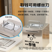 网红手提款不锈钢存钱罐可刻字装钱盒硬币纸币可进可出儿童存钱罐