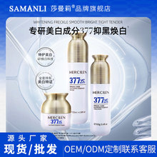 梦希蓝特护美白水乳霜377保湿补水美白祛斑抗皱紧致舒缓水乳套装