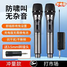 万能无线话筒麦克风充电家用功放音响ktv广场声卡演出直播通用