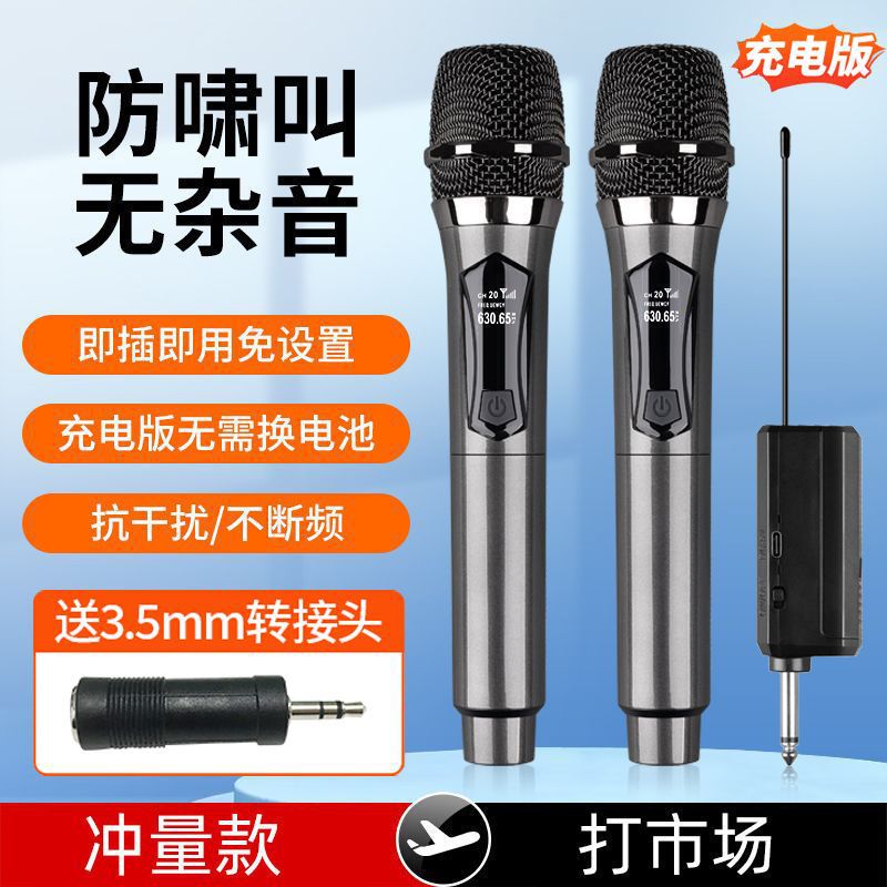 Universal Wireless Microphone Microphone Charging Home Amplifier Audio Ktv Square Sound Card Performance Live Broadcast Universal