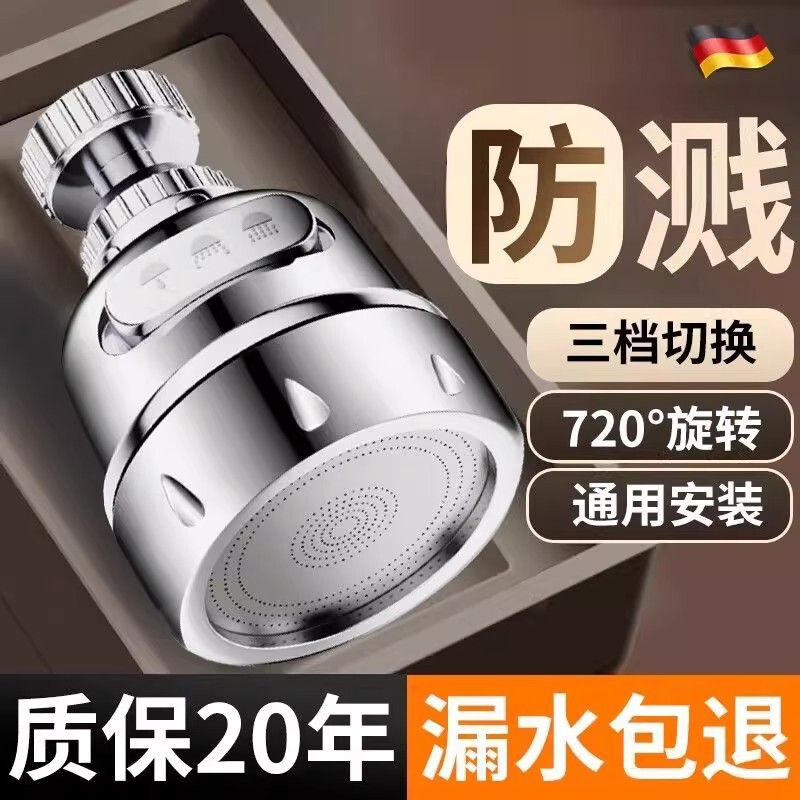 New Kitchen Faucet Extender Universal Connector Splash-Proof Gadget Sink Extender Pressure-Boosting Spray Head Universal