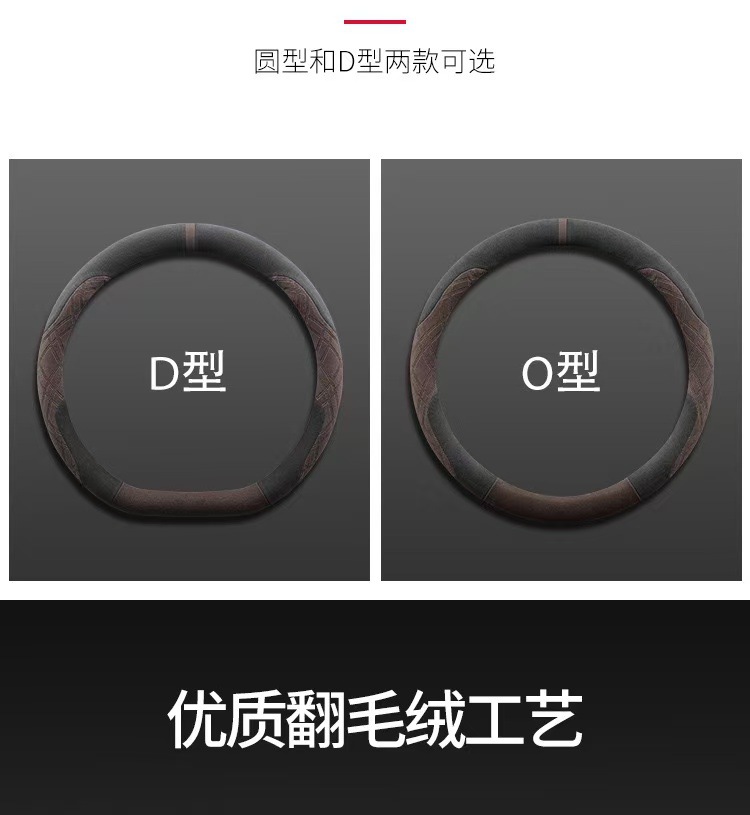 Suitable for Mercedes-Benz, Bmw, Volkswagen, Nissan, Toyota, Honda, Skoda, and Land Rover Car Steering Wheel Covers, Suede Handle Covers