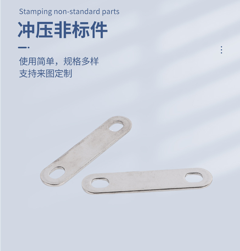 冲压非标件6详情_02.jpg