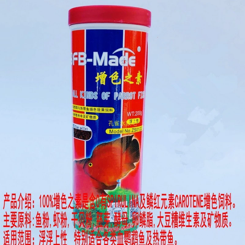 Корм для тропических рыб с цветными хлопьями для красочных ангелов, попугаев, арован и гуппи.