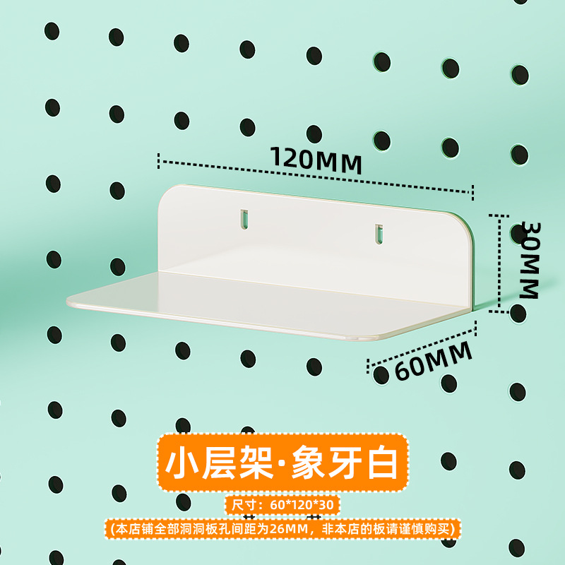 Estante de almacenamiento vertical de tablero perforado para escritorio, venta al por mayor de fábrica, accesorios de bricolaje, estante de almacenamiento de tablero perforado para pared del hogar