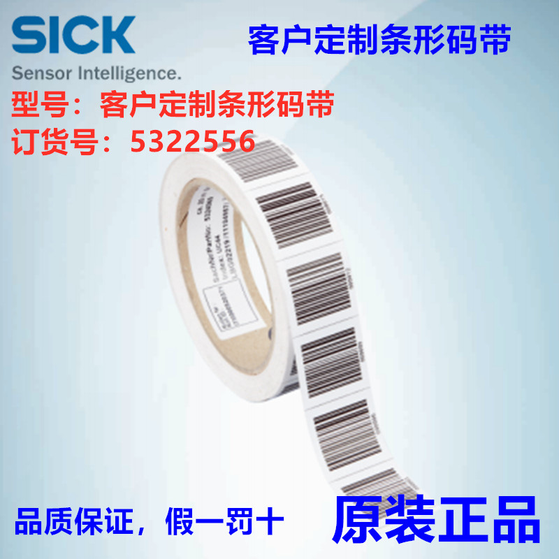全新原装 德国SICK西克 条形码带高度30mm,订货号: 5322556正品