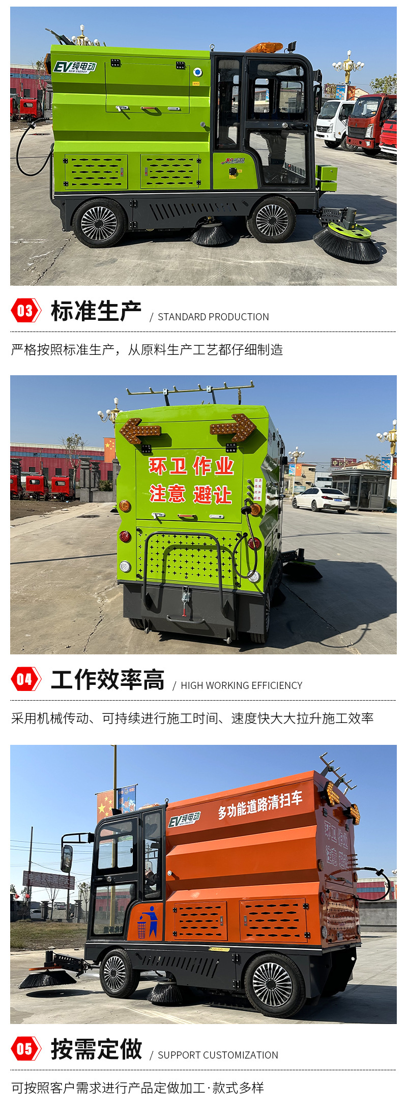电动扫地车详情页_07.jpg
