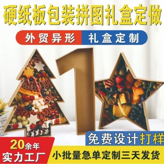 礼品盒食品包装盒定做心形礼盒烘焙糖果巧克力盒订制爱心异形盒