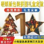 定做心形烘焙订制异形盒