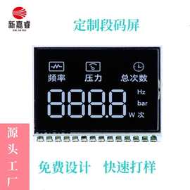 工厂批发LCD液晶段码屏黑白TN反射屏HTN断码显示屏VA黑膜段码屏