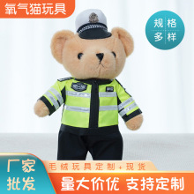 警察小熊公仔交警小熊玩偶制服消防服泰迪熊布娃娃摆摊玩具礼物