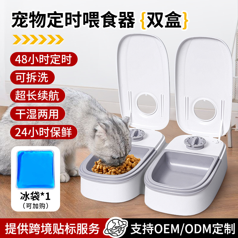 Cross-Border Smart Automatic Pet Feeder Remote-Controlled Cat and Dog Food Dispenser Cat Bowl Dog Bowl Timed and Quantitative Feeding Machine