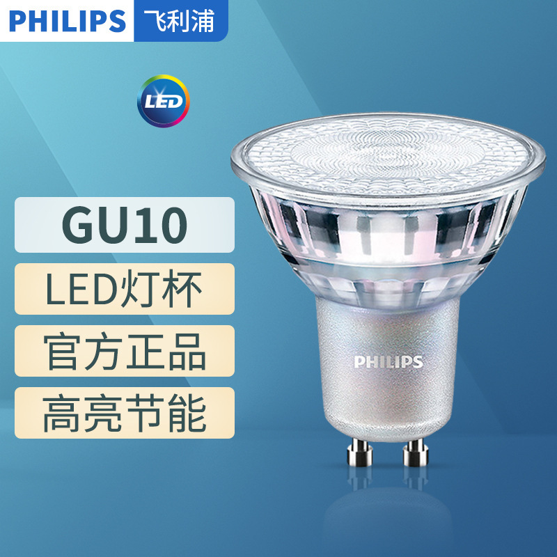 Philips Led Light Cup Gu10 Pin Bulb High Voltage 220V Dimmable 5W Bayonet Spotlight Crystal Light Source