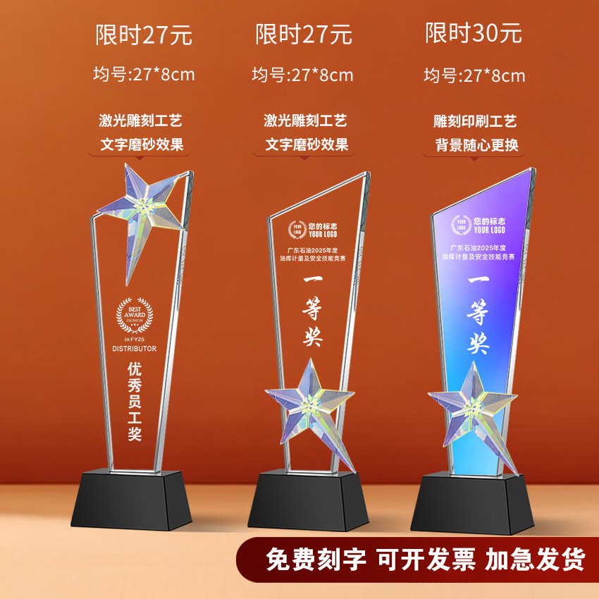 Trofeo de cristal Impresión en color de madera personalizada Niños Cinco estrellas Resina Metal Reunión anual Baloncesto Fútbol Autorizado Tarjeta de recuerdo