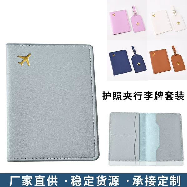 Manufacturers in stock multi-color cross-border bronzing aircraft leather passbook bag pu leather passbook holder can be set LOGO passbook set