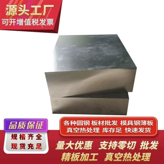 9Cr18Mo不锈钢板材冷轧板9Cr18Mo薄板圆钢1毫米刀具钢按需定制尺