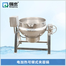 工業蒸煮鍋食品衛生級不銹鋼蒸汽燃氣導熱油電加熱可傾斜式夾層鍋