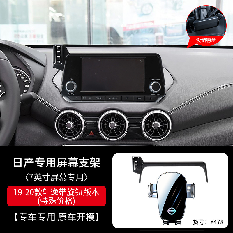 Aplicable a Nissan 23 14 generación de nuevo Xuan Yi Tianan Qi Qixiang soporte de teléfono móvil especial para pasajeros 22 suministros 24