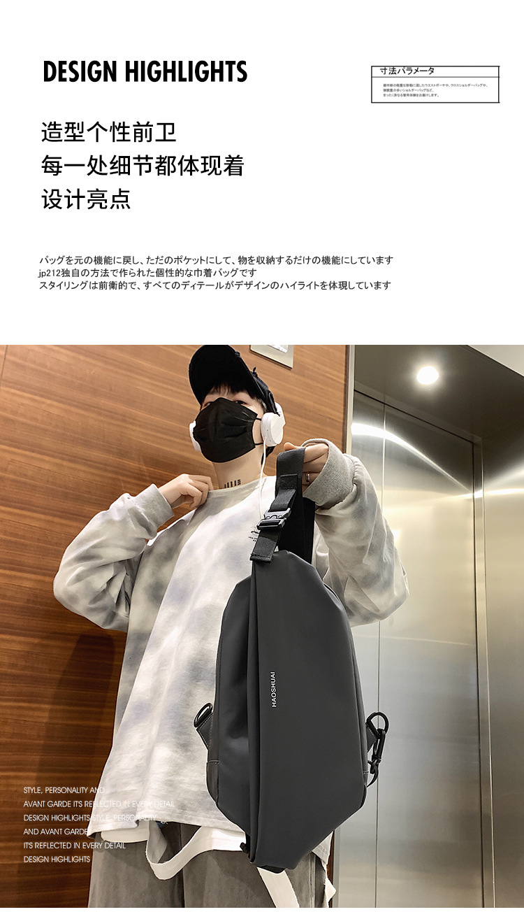 Multi-functional men's crossbody bag, chest bag, men's cycling charter, single-shoulder backpack, men's sports and commuting bag, trendy Specification drawing