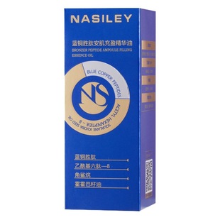 Nasli blue copper shengpeptide skin essence oil moisturizing dry skin nourishing skin TikTok live streaming factory essence