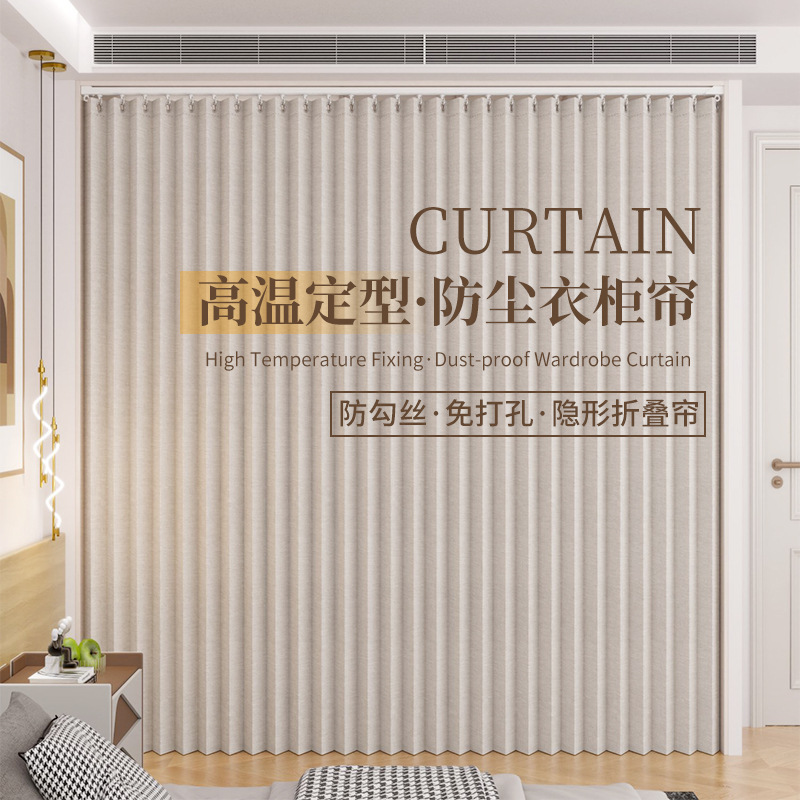 Wardrobe Curtain Open Cabinet Dustproof Special Punch-Free Track Bedroom Waterproof Folding Curtain Without Door Curtain Wardrobe Curtain Open Cabinet Dustproof Special Punch-Free Track Bedroom Waterproof Folding Curtain Without Door Curtain