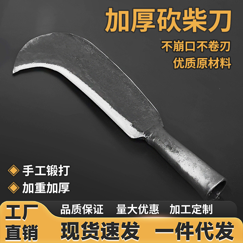 农用弯刀手工镰刀锻打柴刀家用劈柴砍树户外开路排障老式蔑竹野营