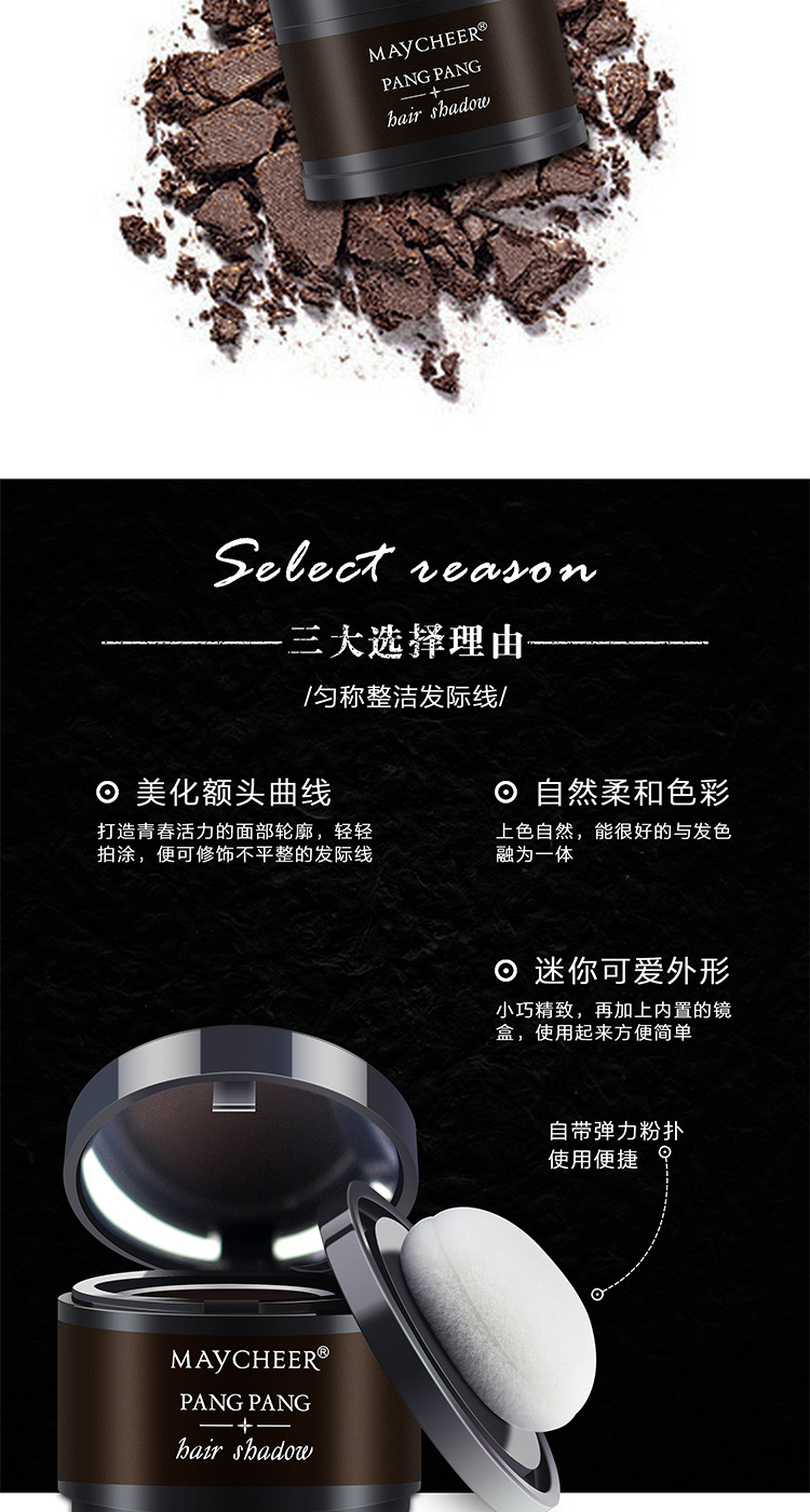Cross-border MAYCHEER Hairline Contour Shadow Powder for modifying and filling the forehead and hairline, as well as for hair replacement in multiple colors Specification drawing
