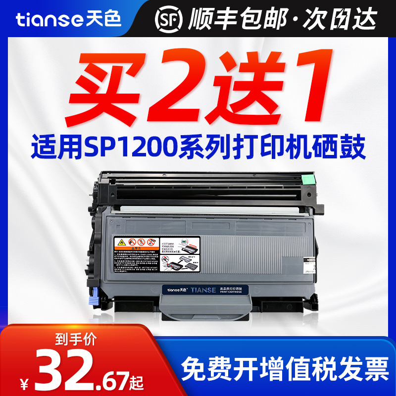 Tintor de tinta para Ricoh SP1200 aficio sp1200sf cartucho de impresora láser SP1200SU