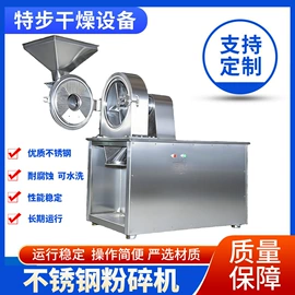 混合机;粉碎机;干燥设备