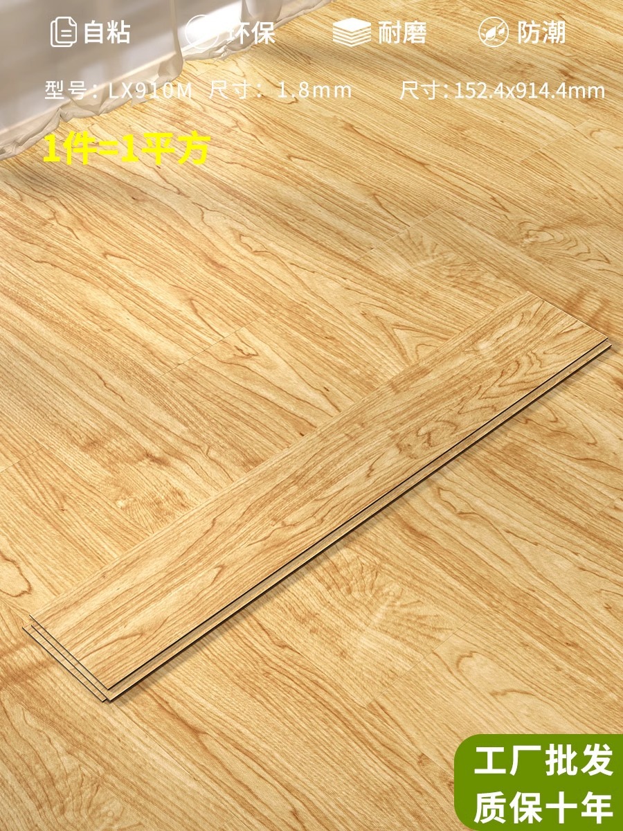 모델 X910 두께 1.8mm [1 평방 미터 가격]