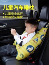 儿童汽车安全带防勒脖宝宝抱枕靠枕汽车用睡觉神器枕头车载护肩套