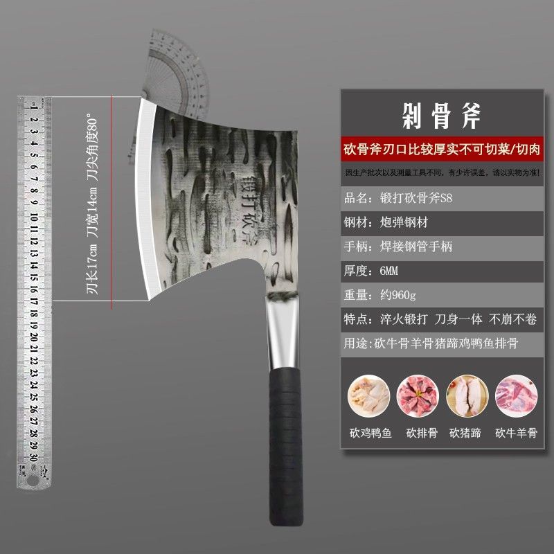 0.95kg 단조 뼈도마도마 S8