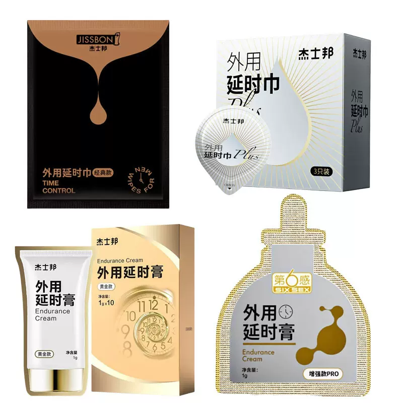 杰士邦第6感全系列延时喷剂湿巾黄金劲爽成人情趣用品批发代发