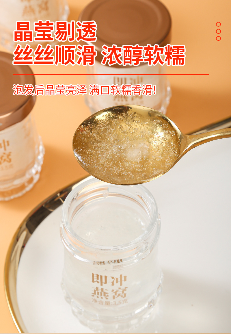 FD Freeze-Dried Bird's Nest (Yan Wo) — Ready-to-Eat Gift Box, 3.5g × 8 Bottles specifications