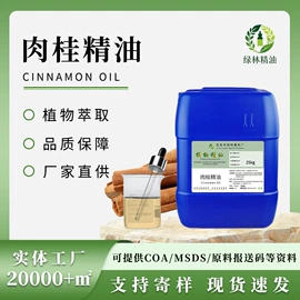 植物香料;合成香料;润湿、渗透剂