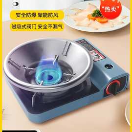 卡式炉户外炉具便携式炉子商用防风猛火卡磁瓦斯燃气罐煤气灶