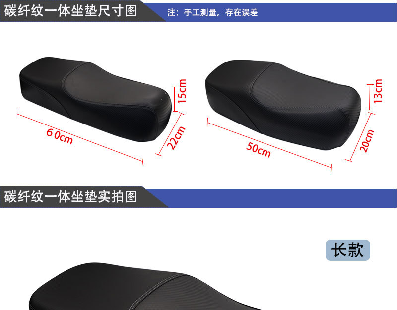 Electric Vehicle Uqi+/U+B/Ub Mechanic Seat Bag Carbon Fiber Integrated Seat Cushion Modification Accessories Seat Bag