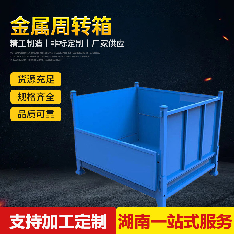 金属周转箱带网物流中转箱可移动仓储箱物料箱堆垛箱铁筐零件箱