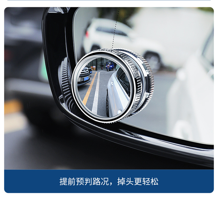 Car reversing rearview mirror small round mirror 360 degree rotating blind spot blind spot mirror suction cup HD auxiliary mirror