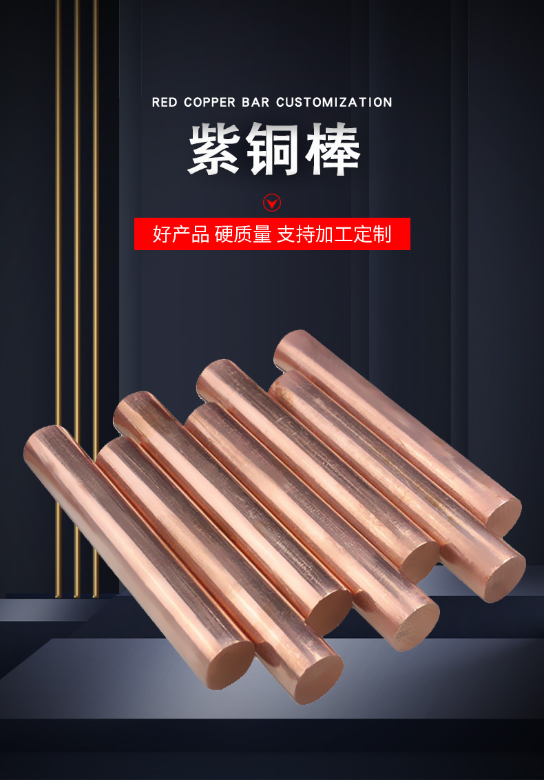 紫铜棒_01.jpg