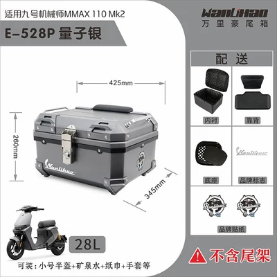 Wanlihao is compatible with the Motorcycle trunk - no9-mk2-quantum-silver-528p-double-black-backrest-lining-black-middle-frame