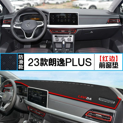 Suitable for Volkswagen Lavida Plus Center Console Dashboard Light-Proof Mat, 23 Models of Sun Protection and Heat Insulation Car Decoration Accessories Mat (Günəş əleyhinə siperlik) - 23-lavida-plus-front-window-mat-red-edge