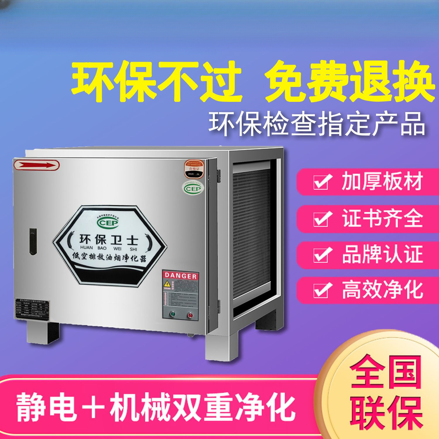 低空排放油烟净化器6000风量商用饭店厨房烧烤无烟净化除味一体机