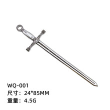 DIY 合金饰品配件 宝剑吊坠挂件 7款风格 长剑 项链 钥匙扣 配饰