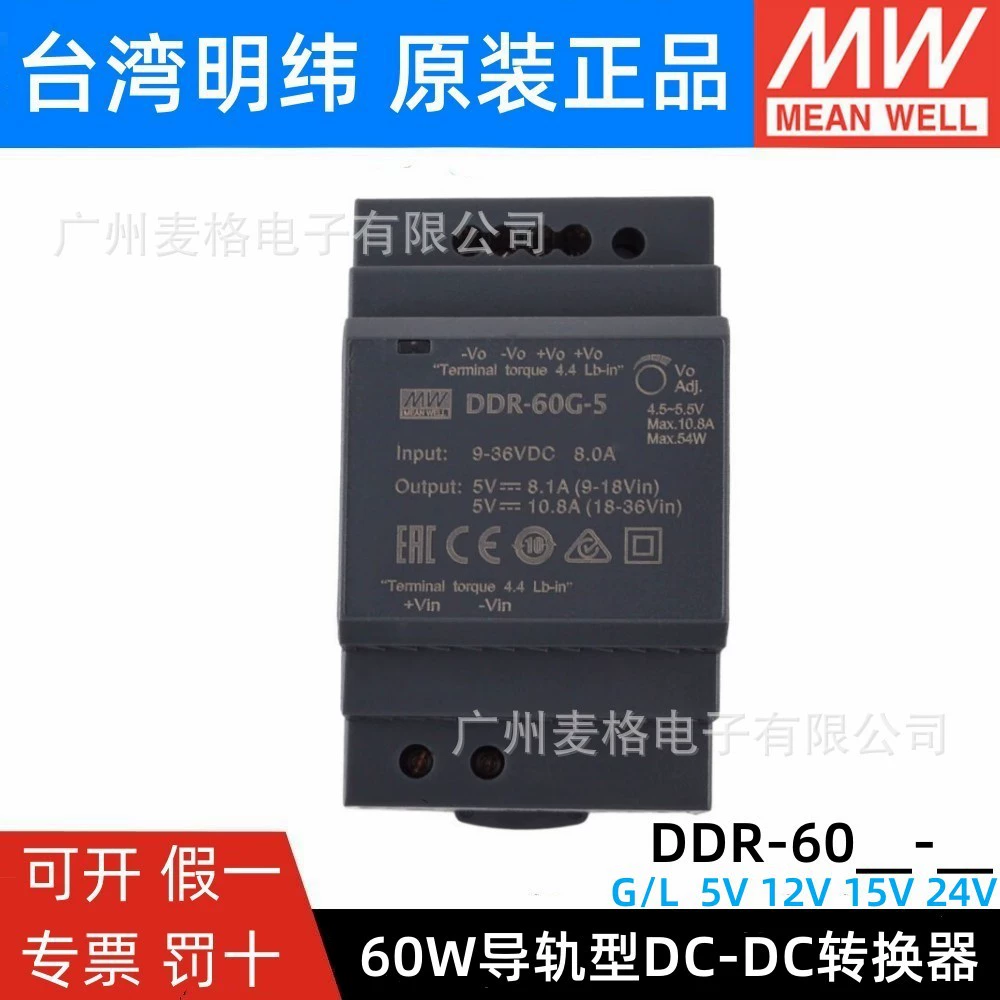 DDR-60L/60G-5/12/15/24В Тайвань Mingwei DC-DC преобразователь питания 60W