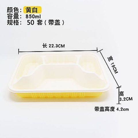 一次性餐盒长方形四格外卖打包盒批发加厚塑料盒饭饭盒带盖食品级|undefined