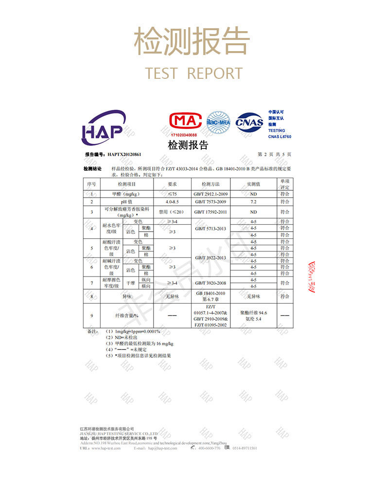 新眼罩详情页(1)_16