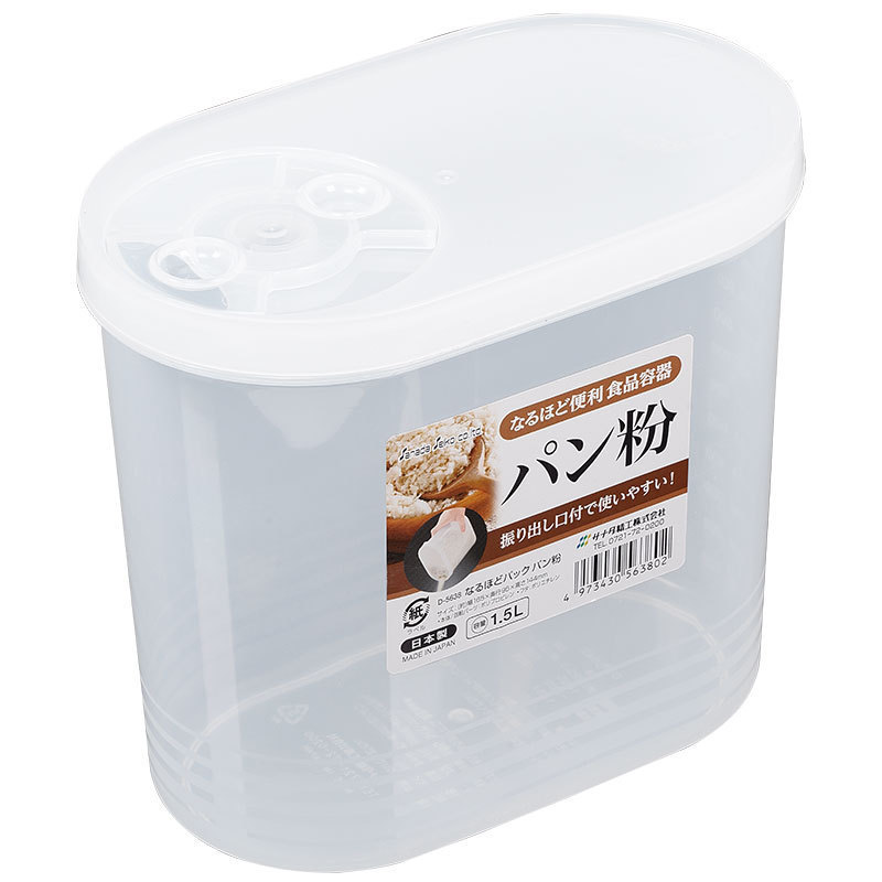 日本の輸入の小麦粉の缶のデンプンの収納箱の台所のプラスチックの鮮度保持箱の密封の缶の貯蔵瓶の缶の箱|undefined