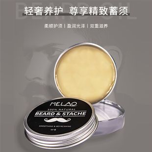Cross-border MELAO Shaving Cream Beard Wax Beard Cream Moisturizing Nourishing Beard Wax Shaping Amazon ebay