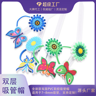 8MM butterfly flower straw cover glass cap Pearl Milk Tea protective cover straw Cup accessories universal dustproof straw cap